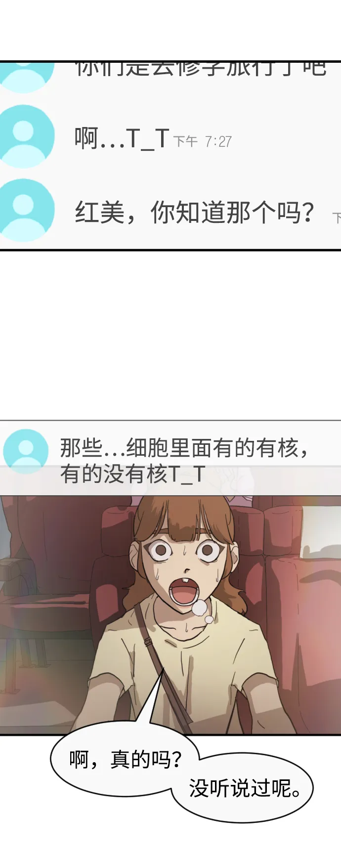 第11话 第42页