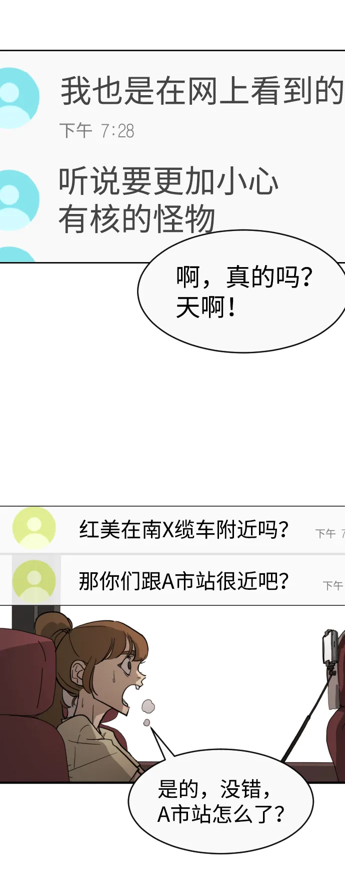 第11话 第43页