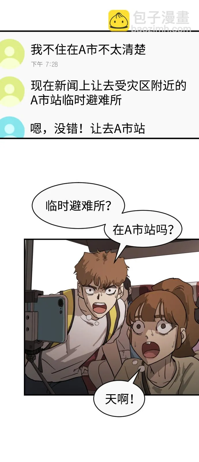 第11话 第44页