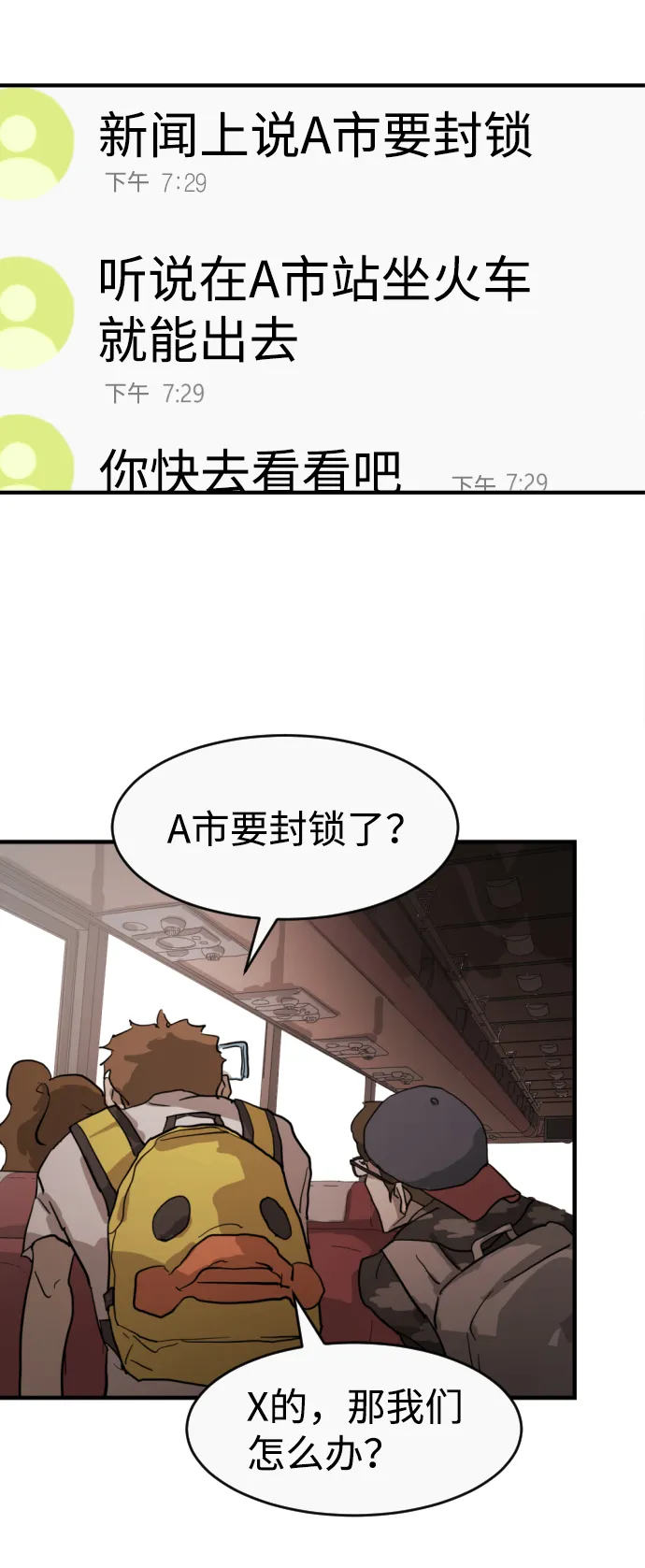 第11话 第45页