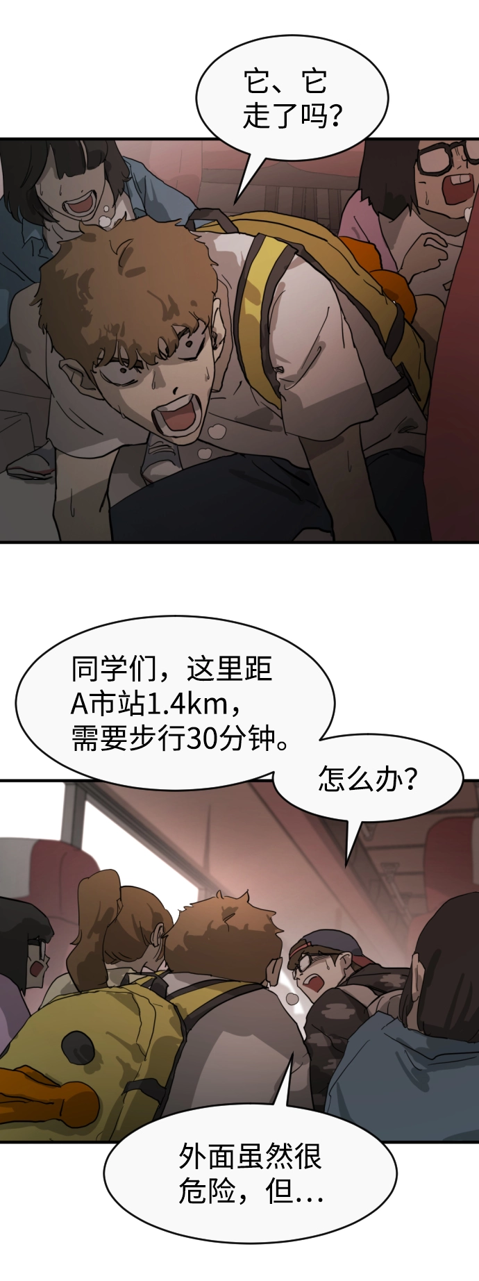 第11话 第57页