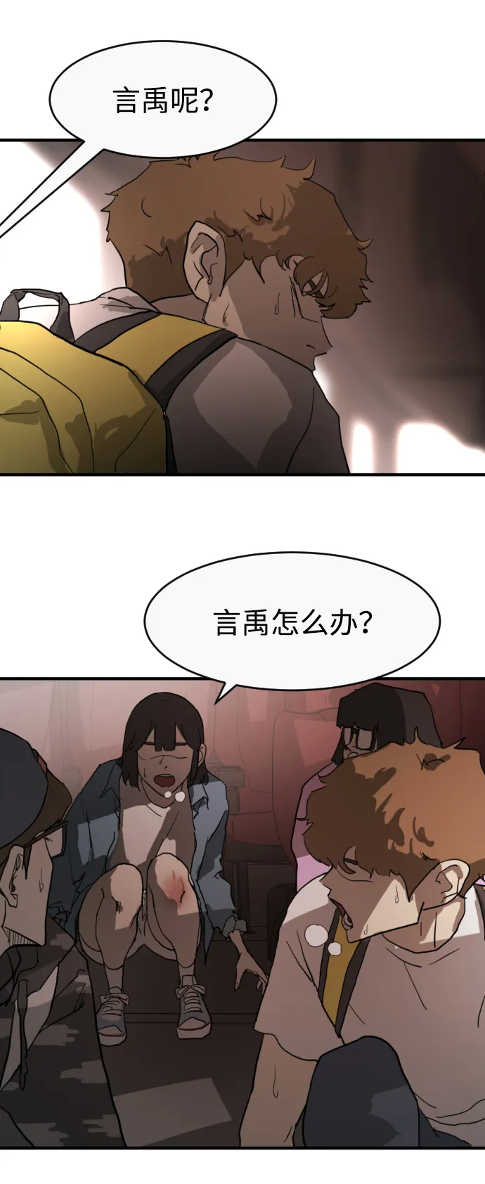 第11话 第58页