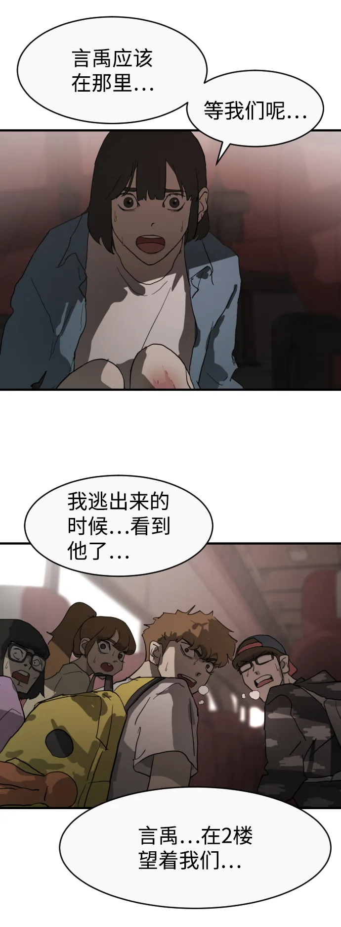 第11话 第59页