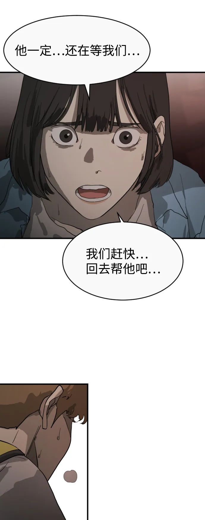 第11话 第60页