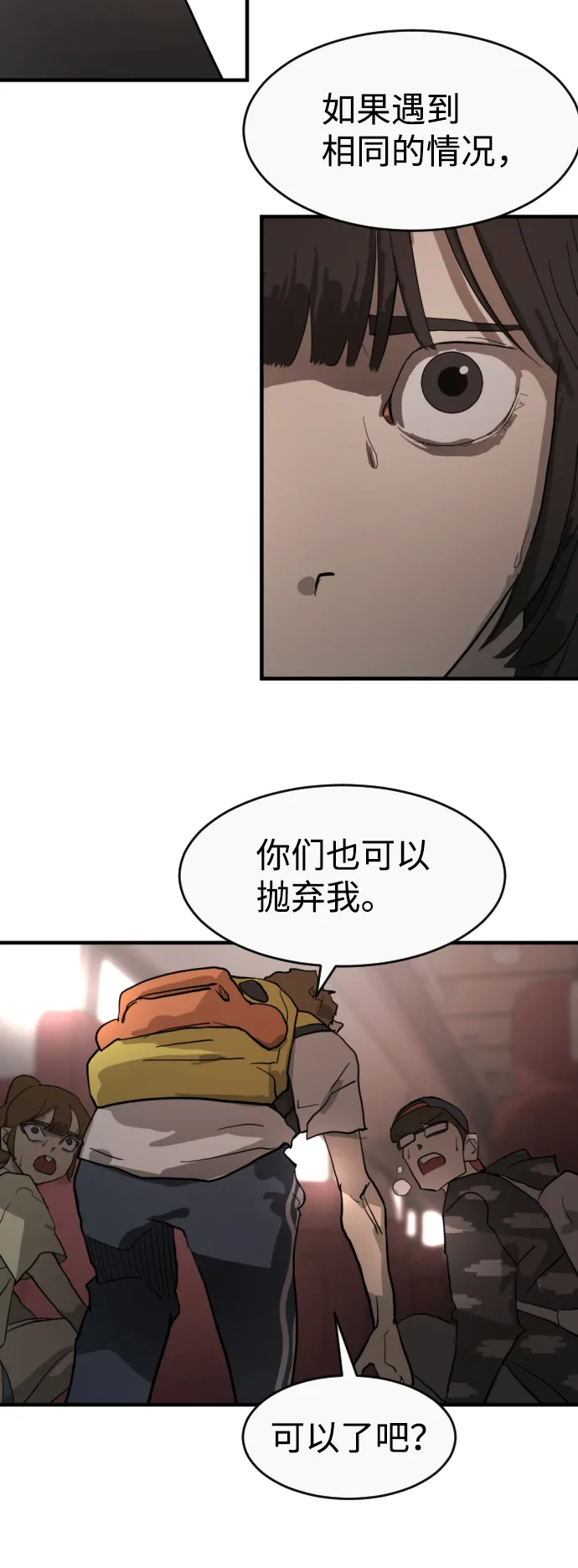 第11话 第61页