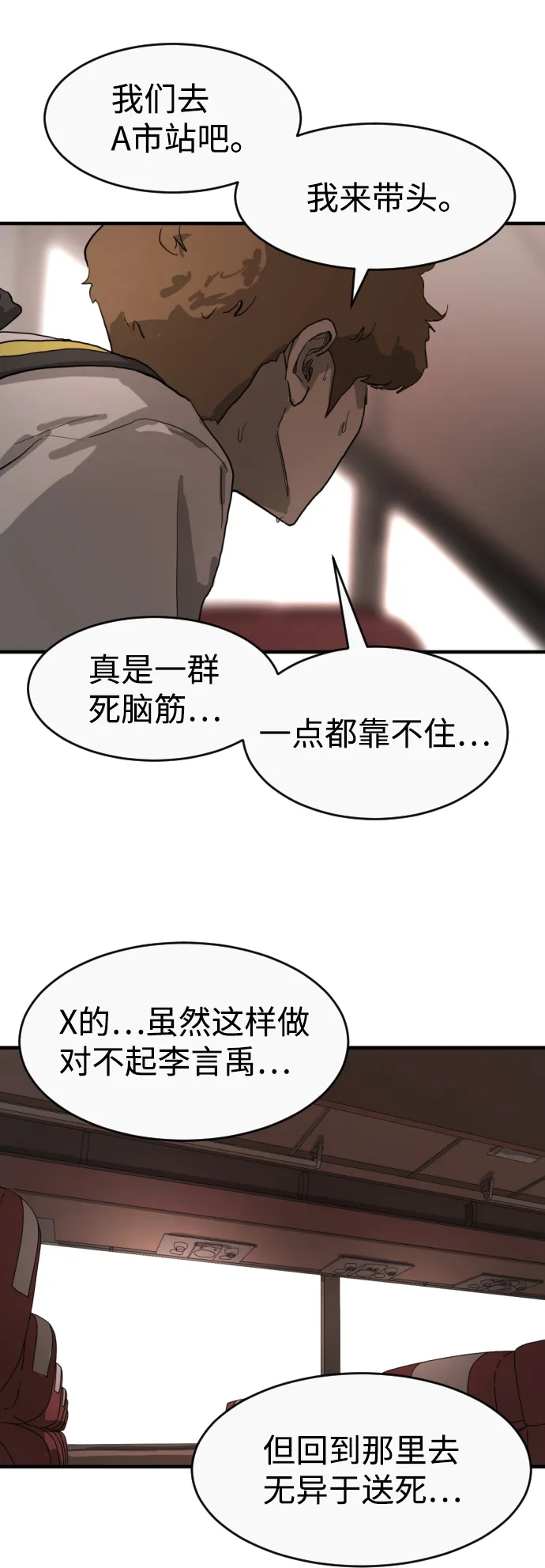 第11话 第62页