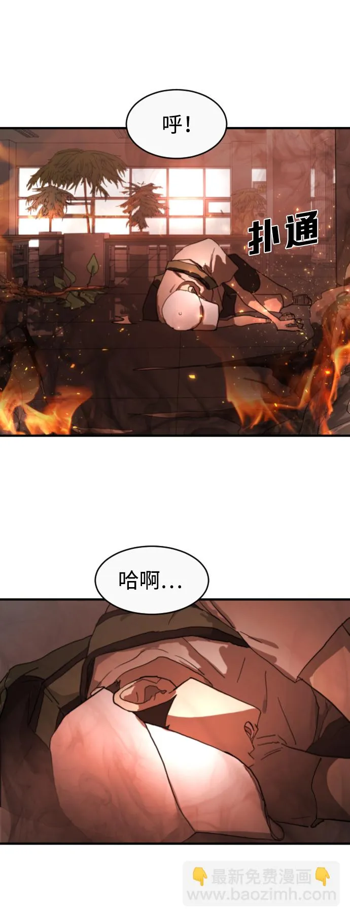 第11话 第67页