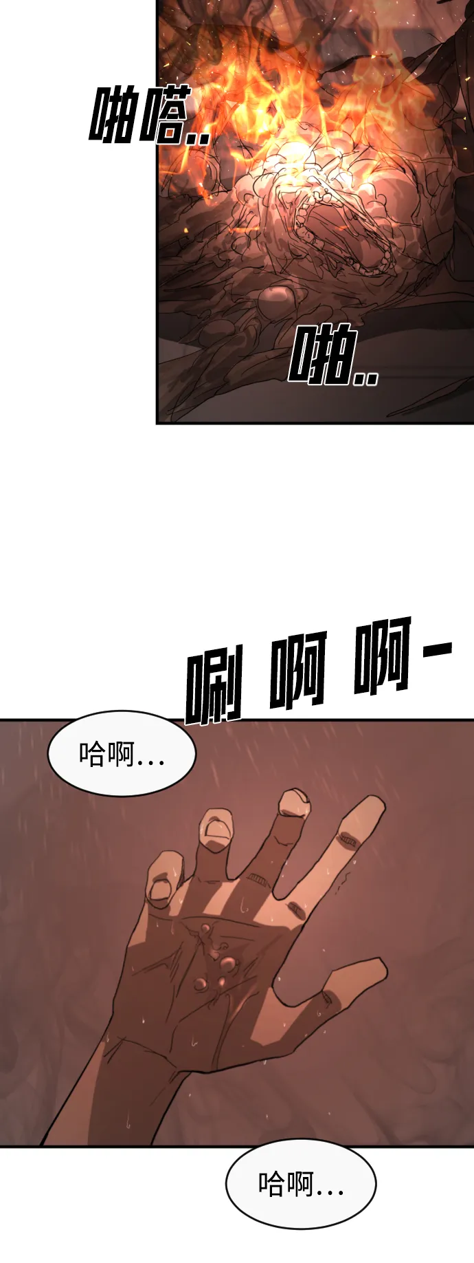 第11话 第70页