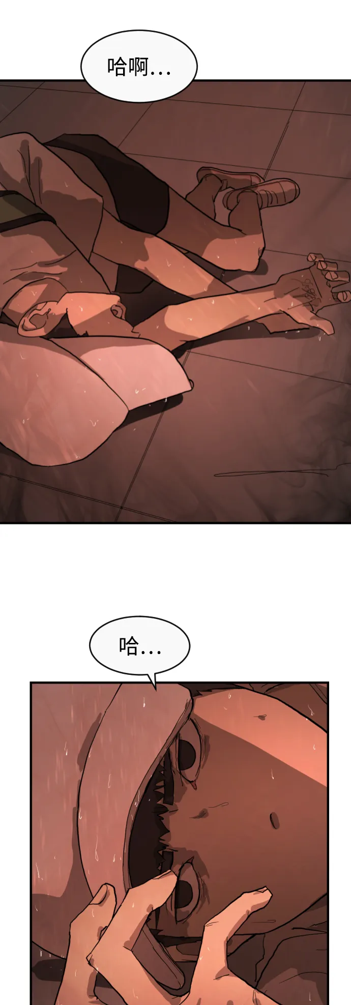第11话 第71页