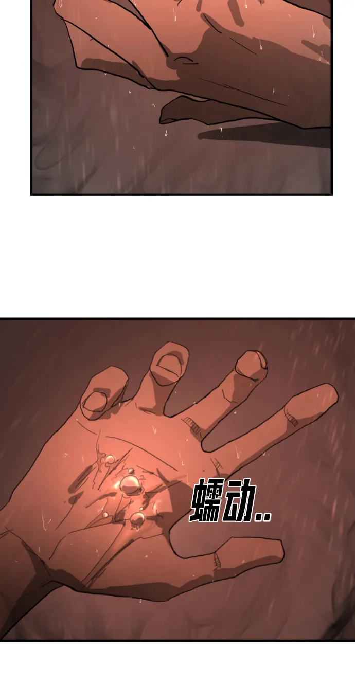 第11话 第72页