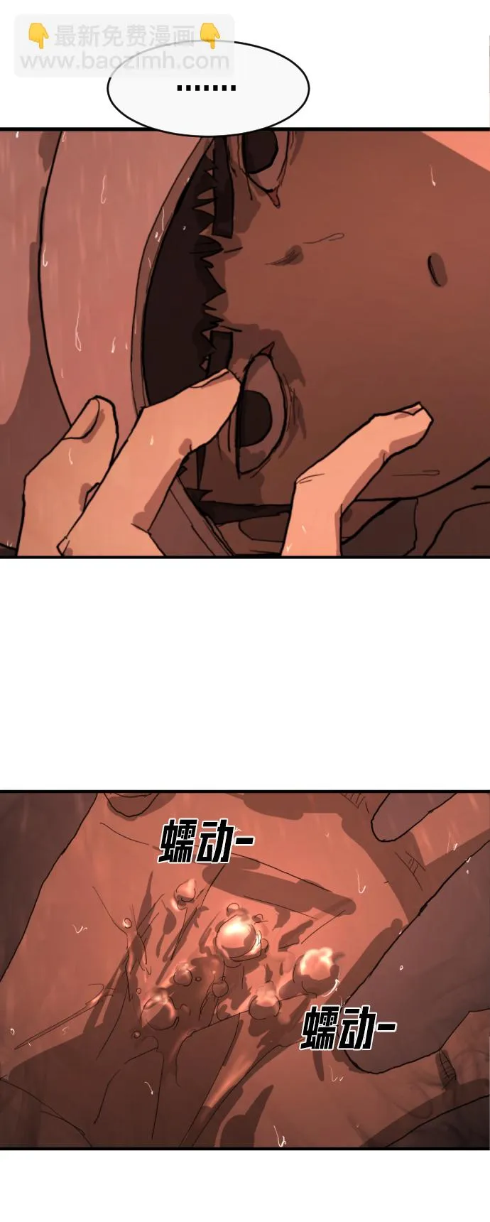第11话 第73页