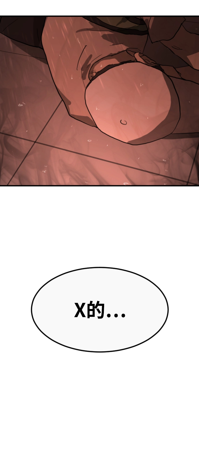 第11话 第75页