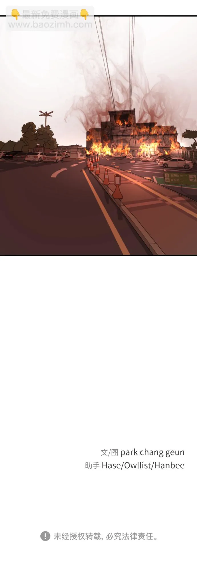第11话 第76页