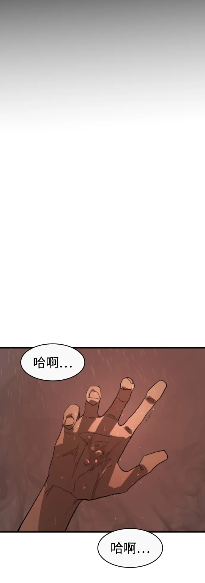 第12话 第2页