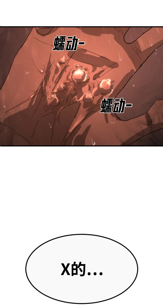 第12话 第5页