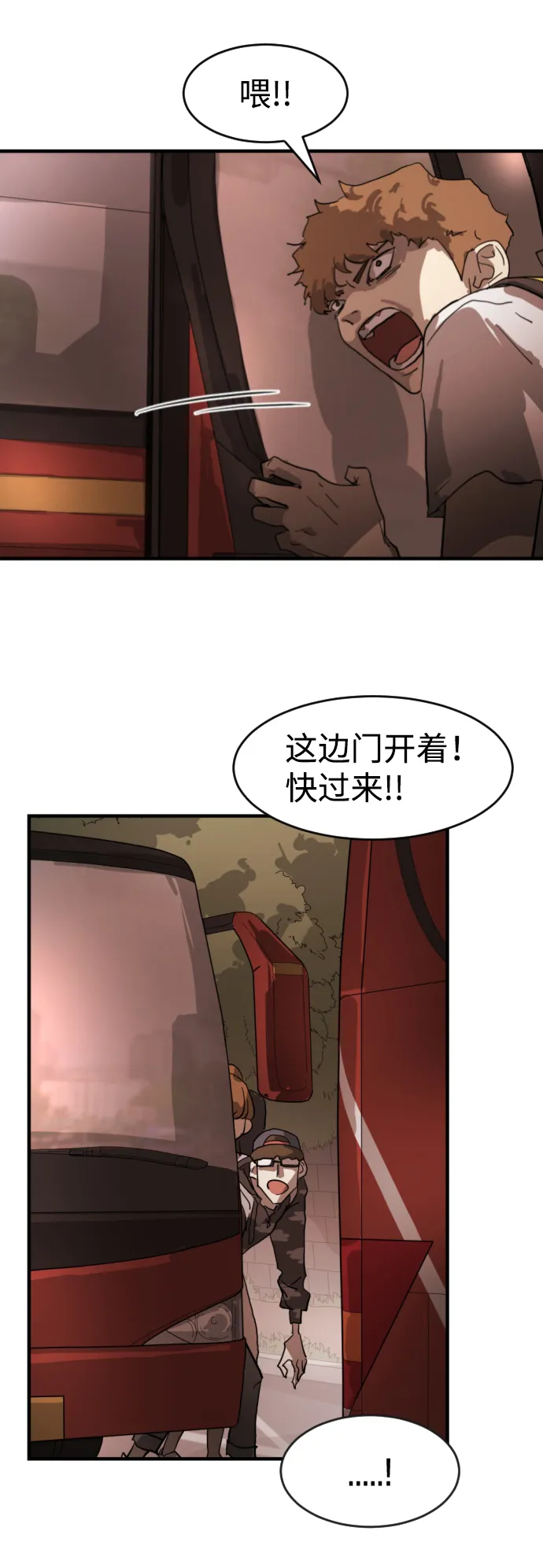第12话 第18页