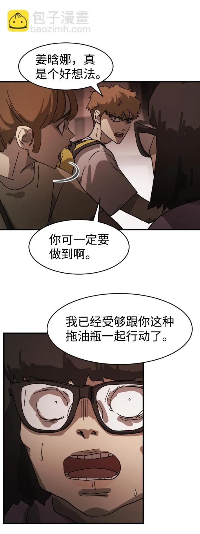 第12话 第27页