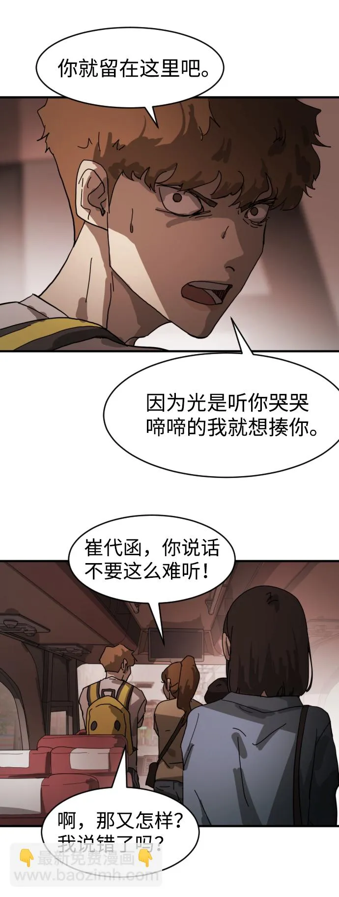 第12话 第28页
