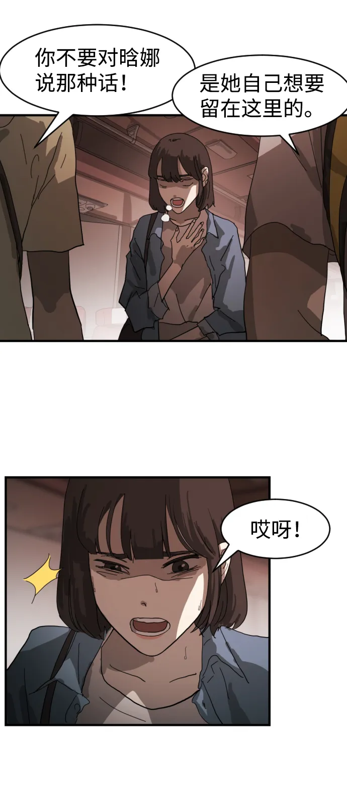 第12话 第29页