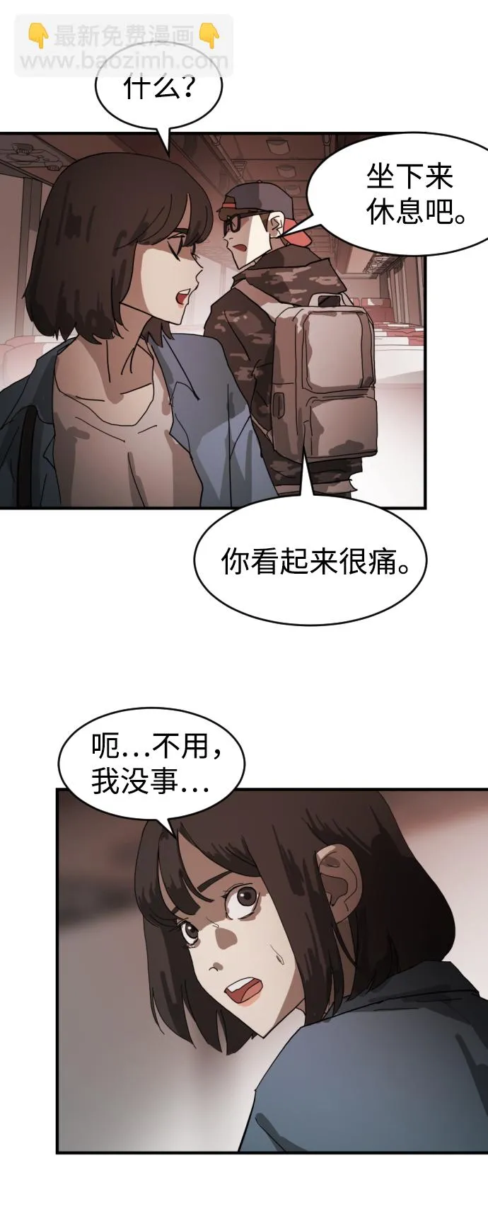 第12话 第31页