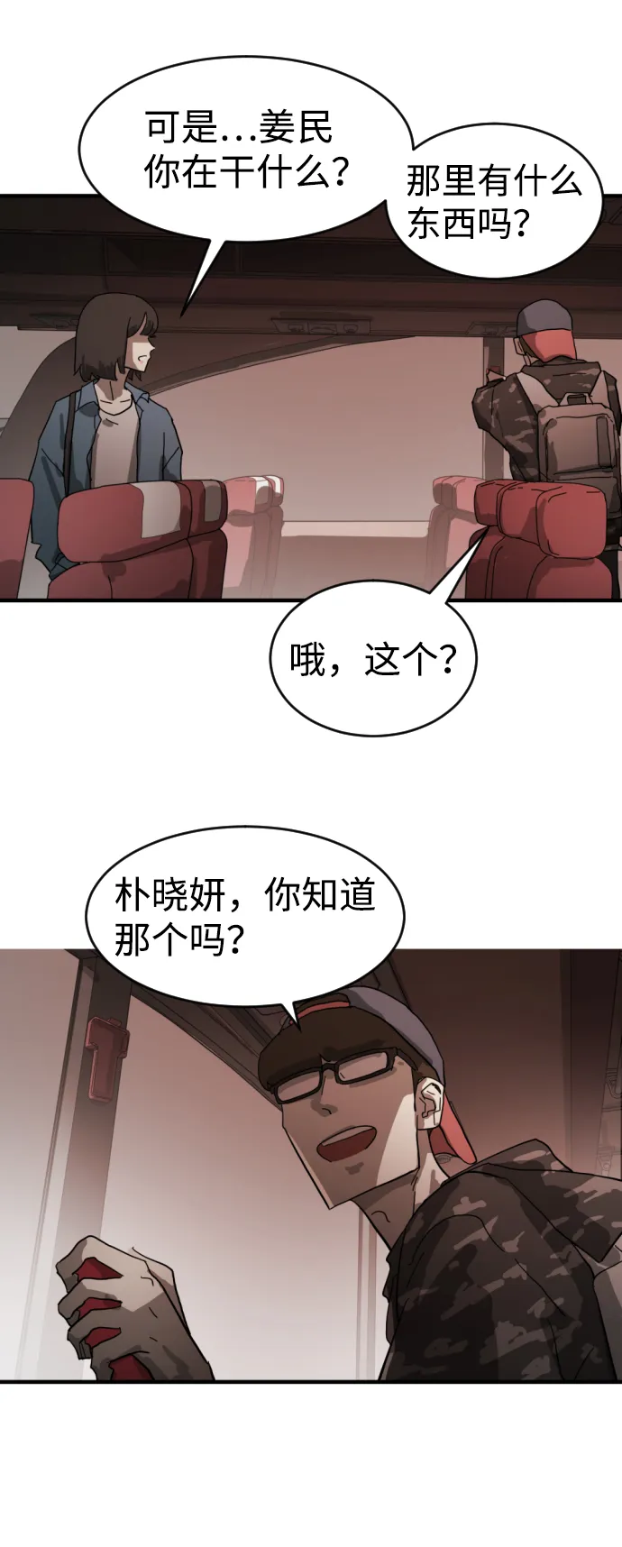 第12话 第32页