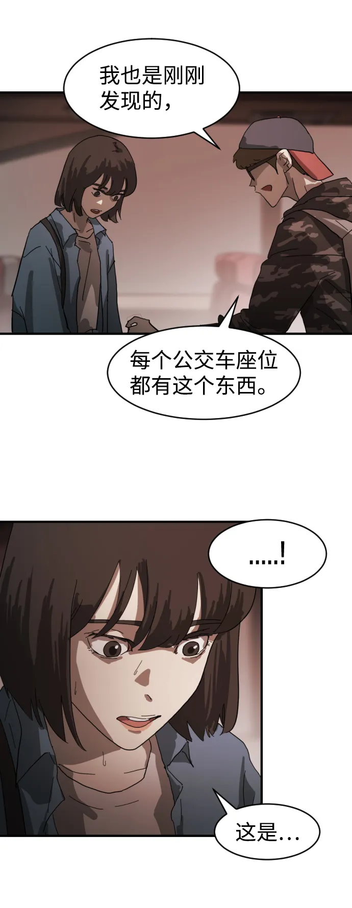第12话 第33页