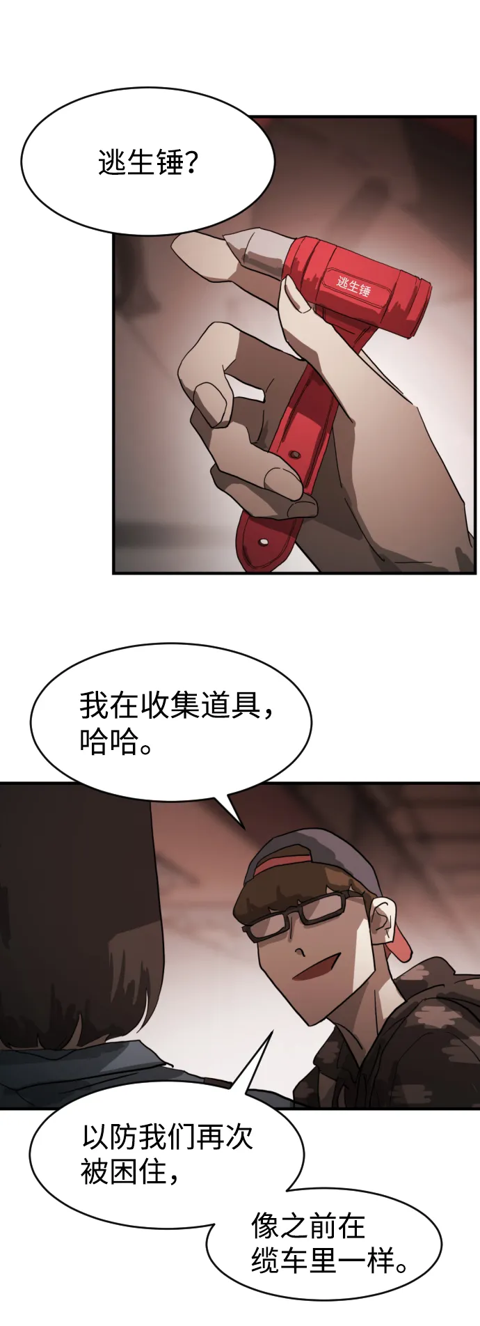 第12话 第34页