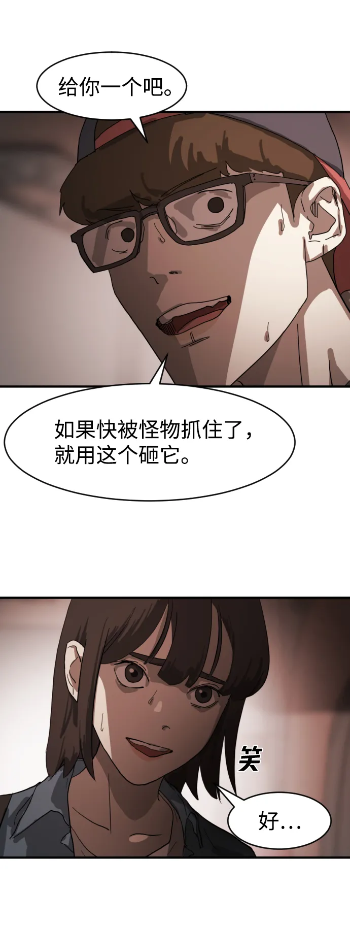 第12话 第35页
