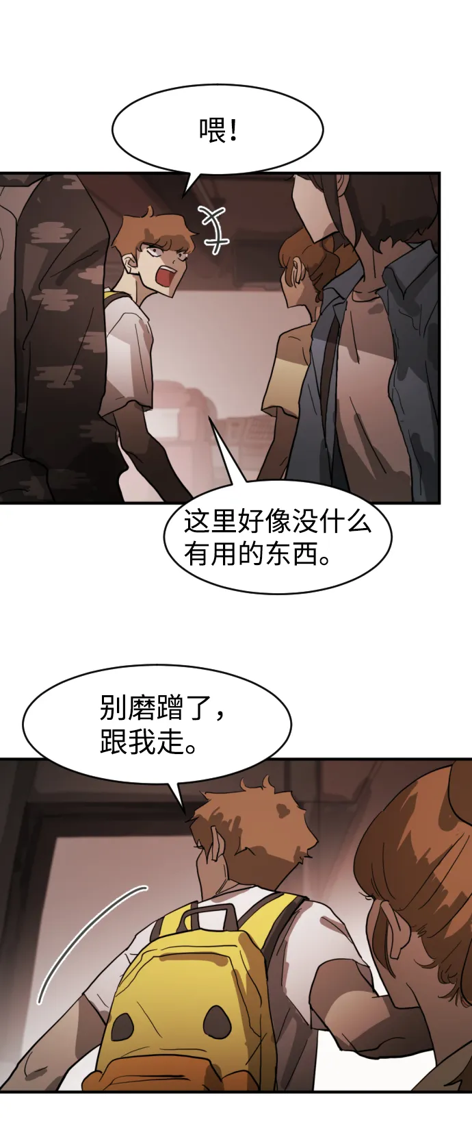 第12话 第36页