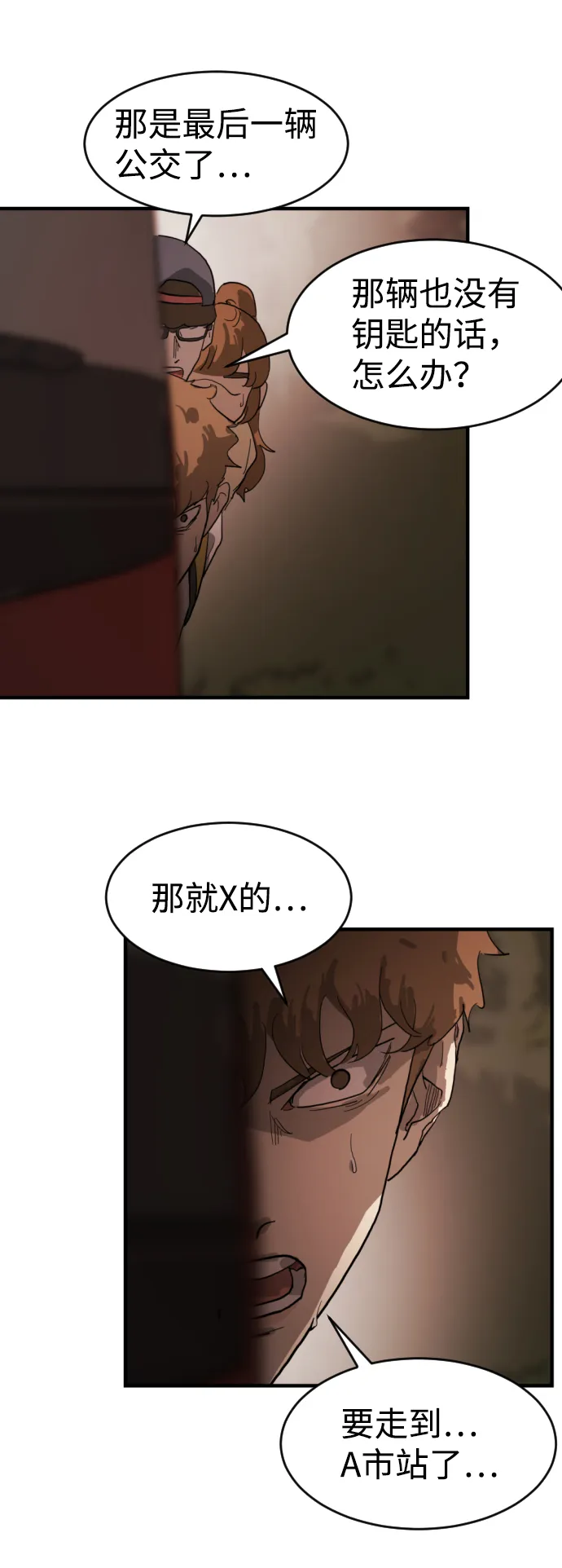 第12话 第41页
