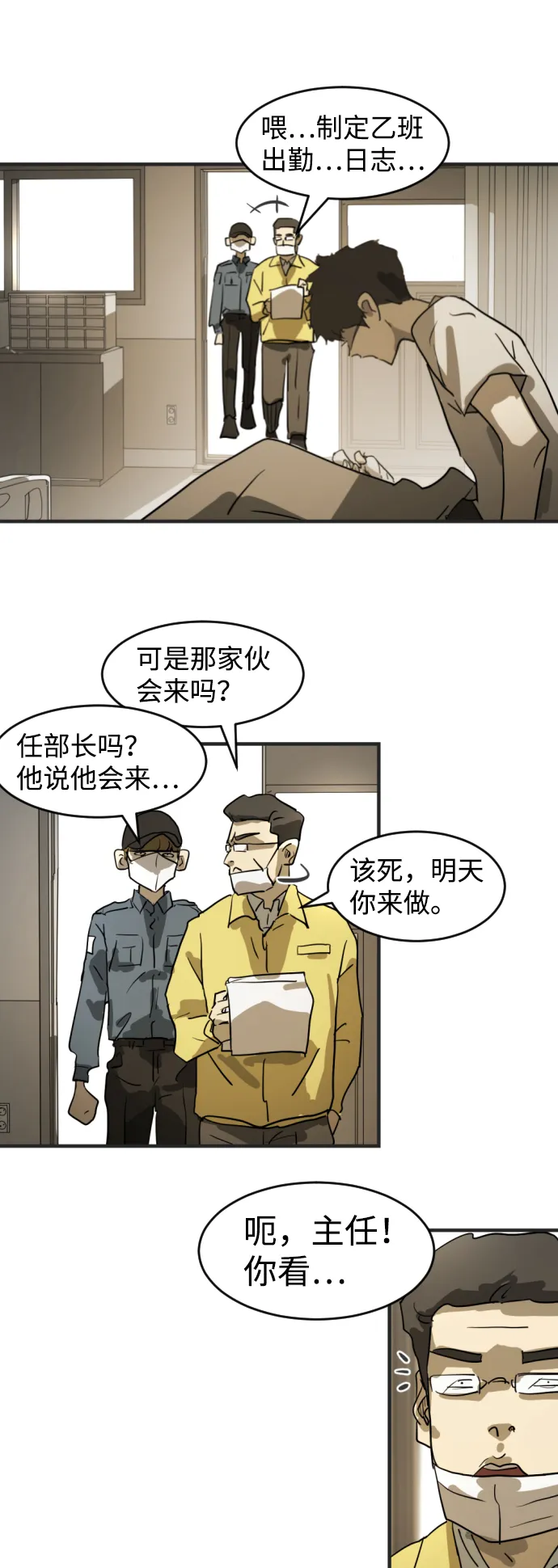 第12话 第79页