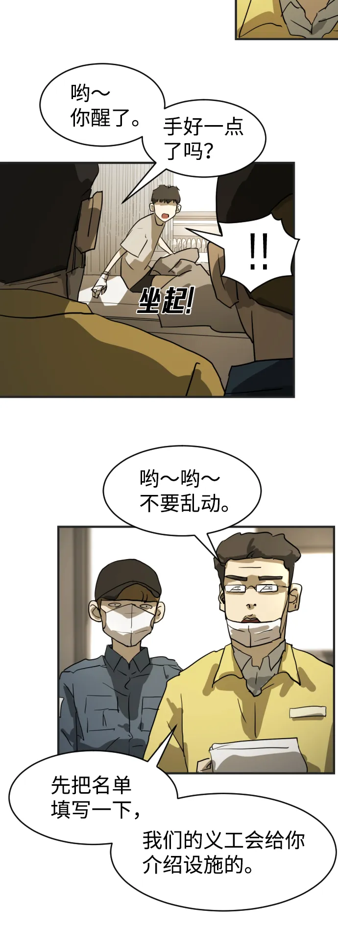 第12话 第80页