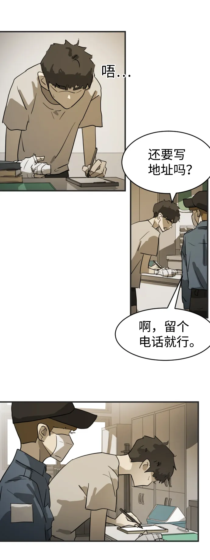 第12话 第82页
