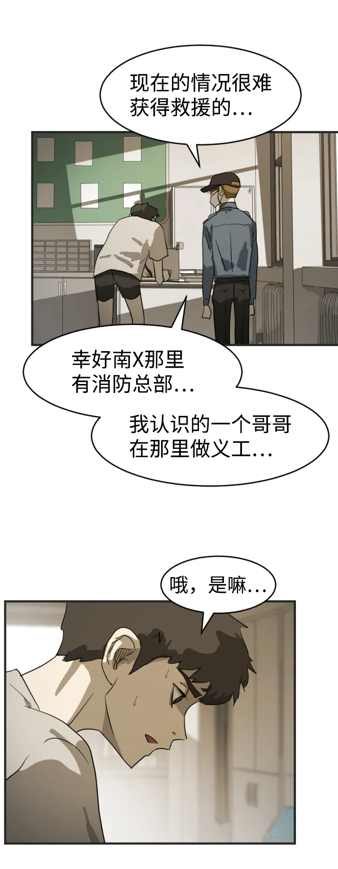第12话 第84页