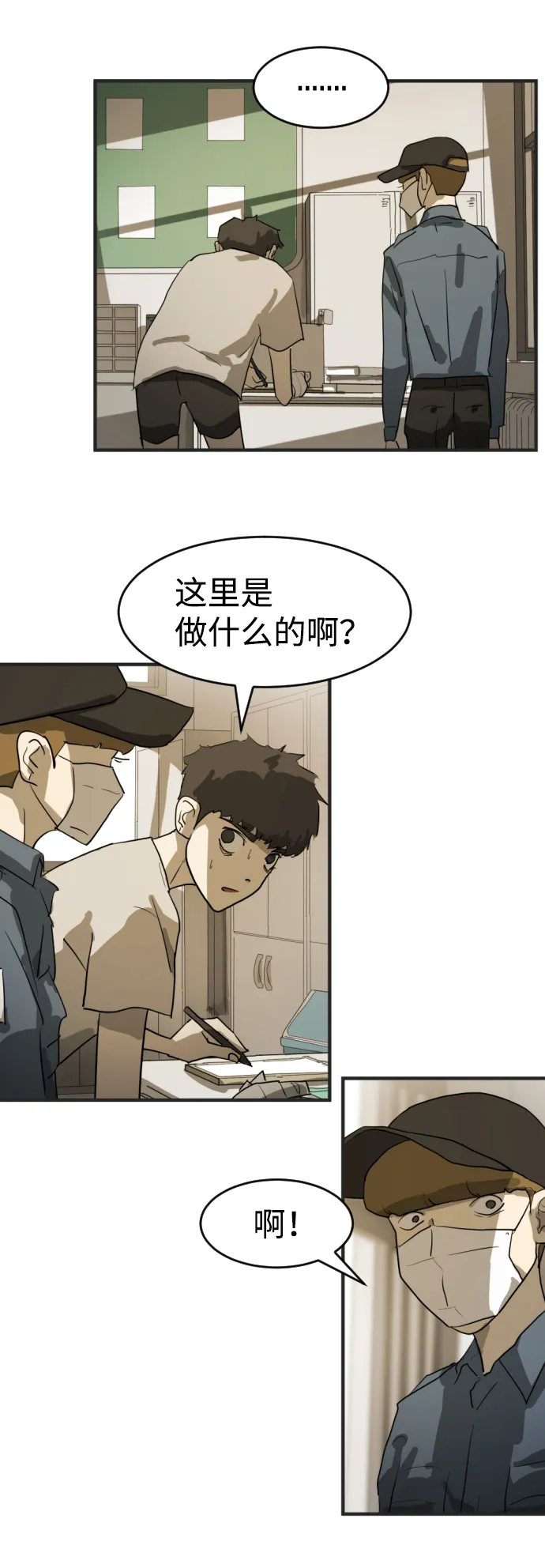 第12话 第85页