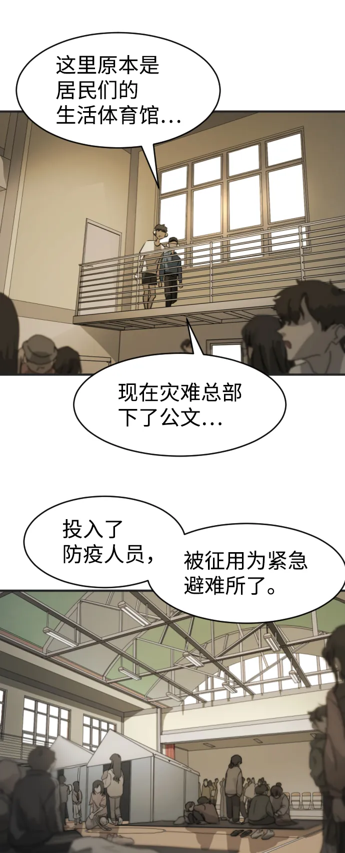 第12话 第87页