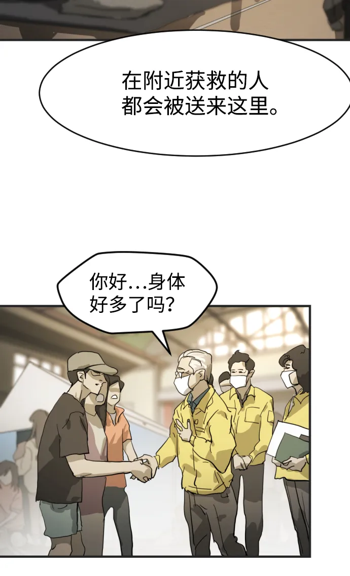 第12话 第88页