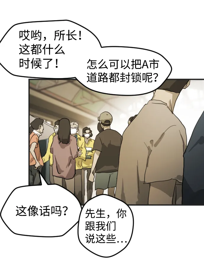 第12话 第89页