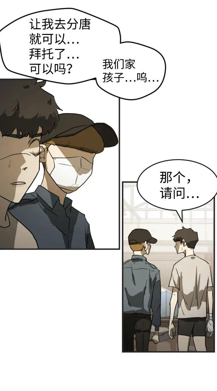 第12话 第90页