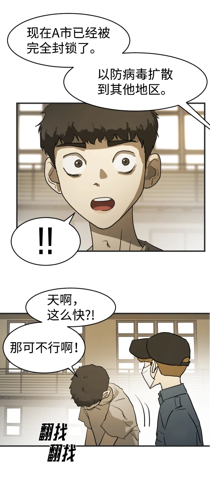 第12话 第92页