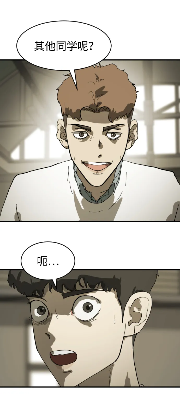 第13话 第6页