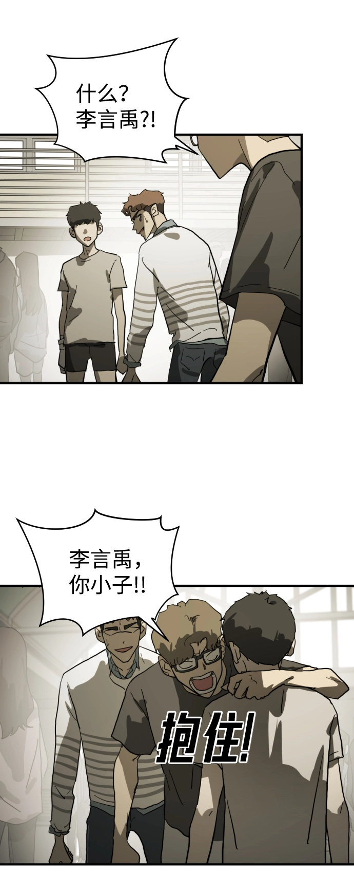 第13话 第7页
