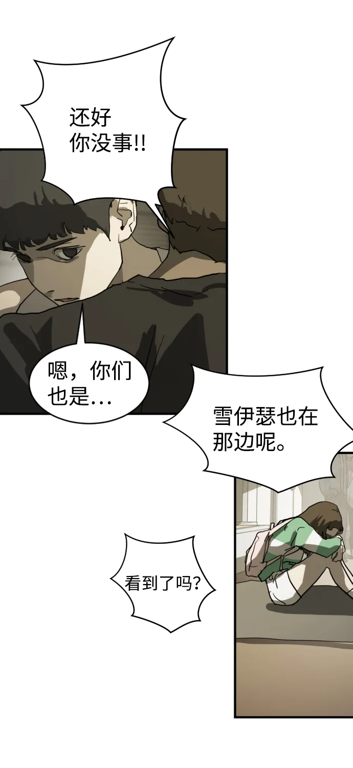 第13话 第8页