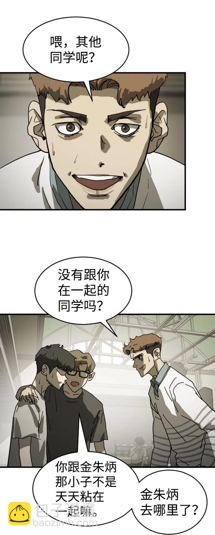 第13话 第9页