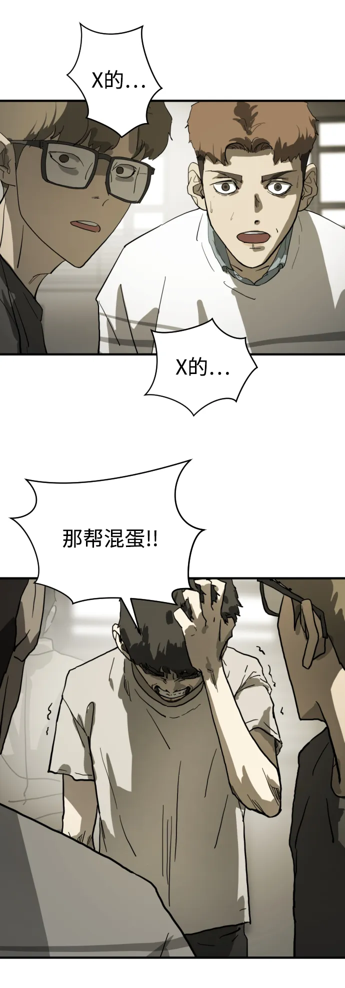 第13话 第11页