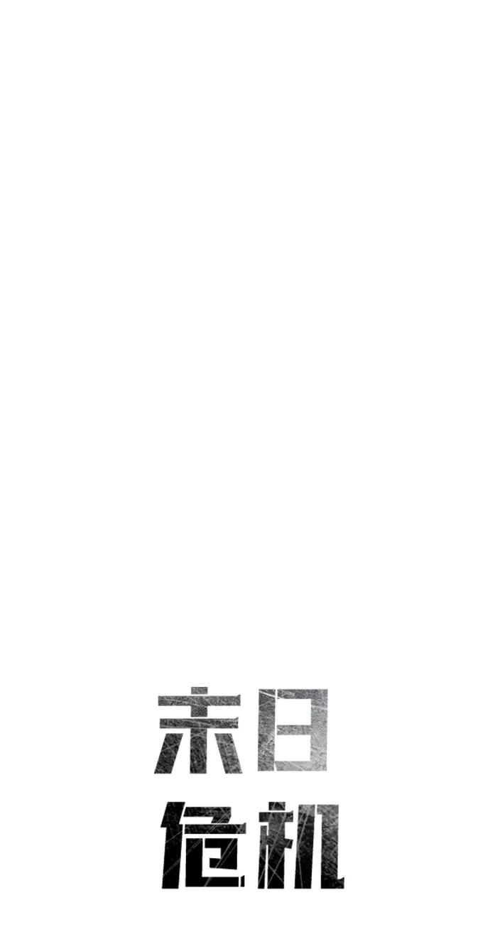 第13话 第12页