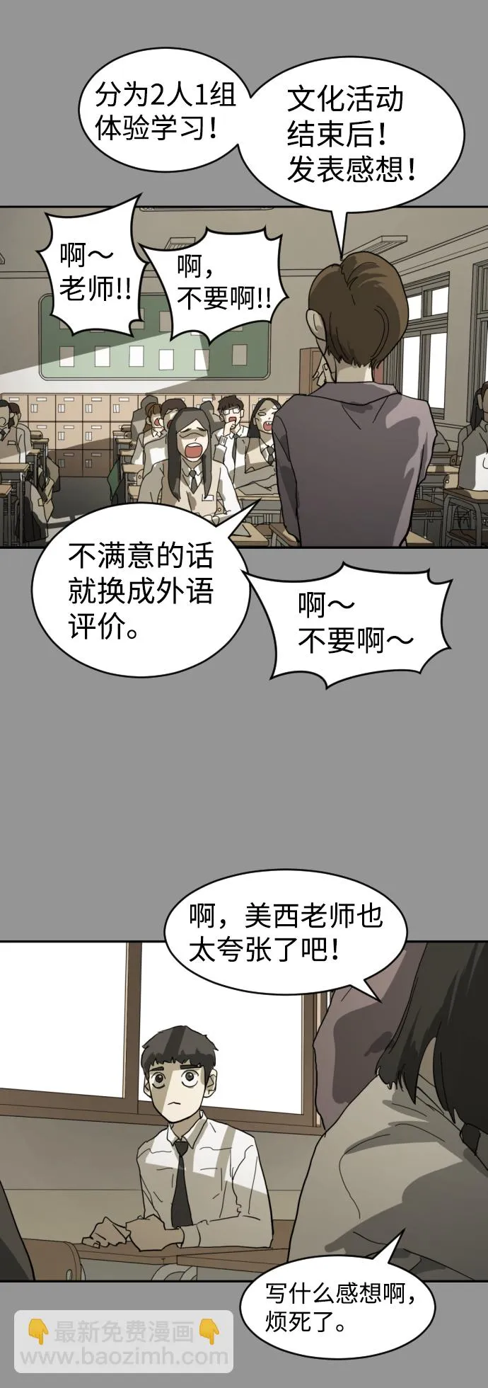 第13话 第15页