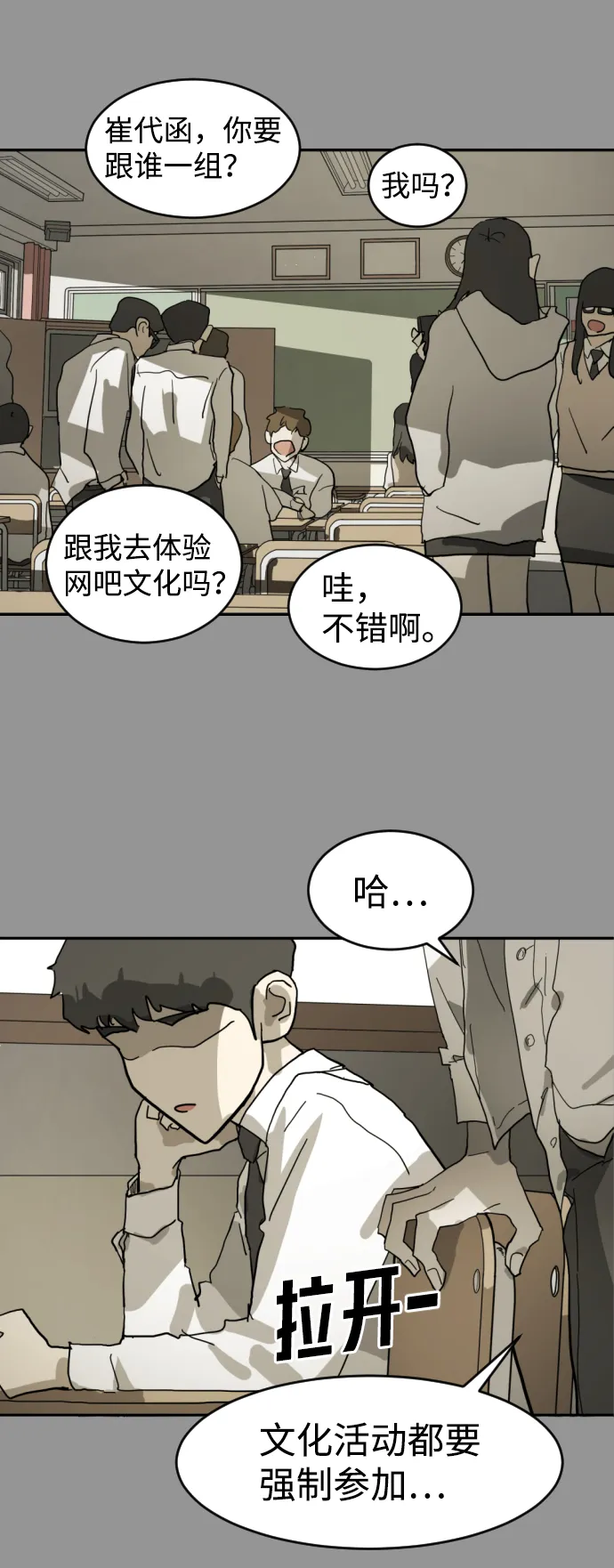 第13话 第16页