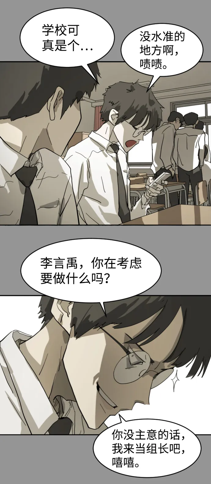 第13话 第17页