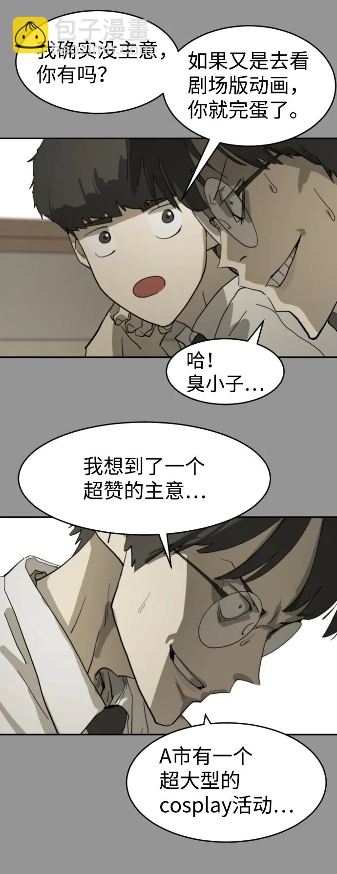 第13话 第18页